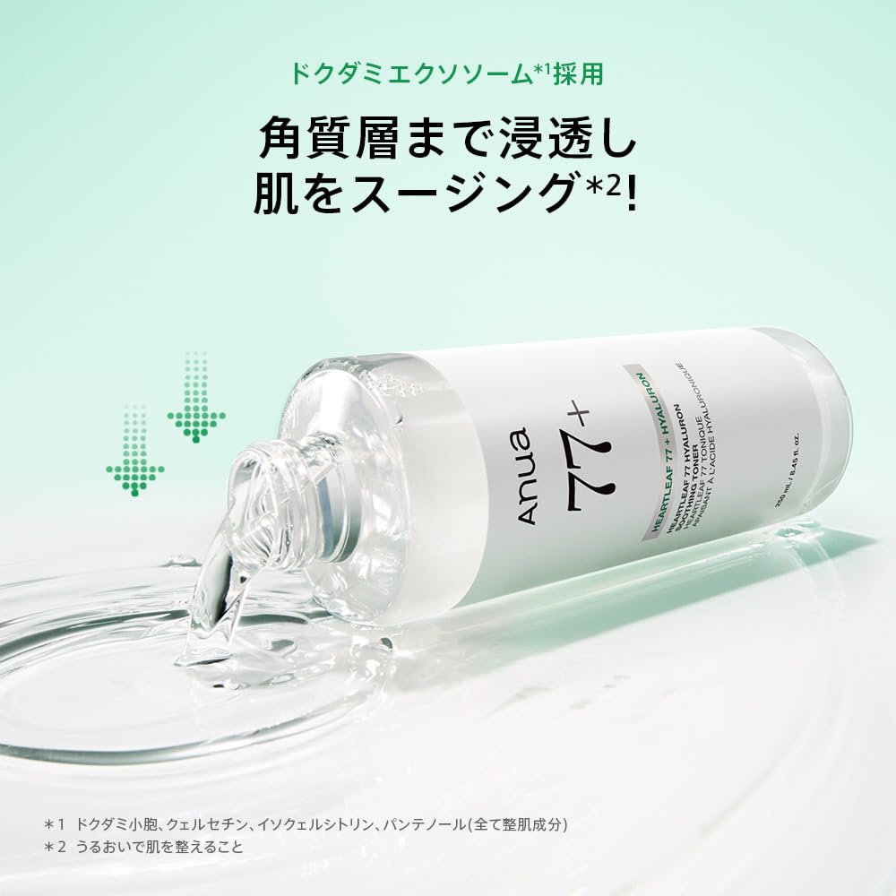 【新品未使用】Anua ハートリーフ6点セット／77＋70＋80シリーズ Amazon.co.jp: Anua公式: HEARTLEAF